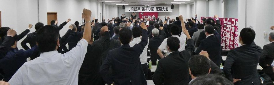 第40回定期大会